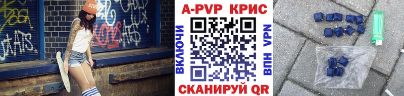 Купить  Бирюсинск  A PVP СК КРИС 