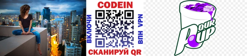 Купить где  Бирюсинск  Кодеиновый сироп Lean напиток Lean (лин) 