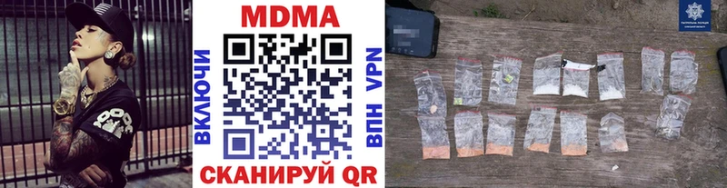 МДМА кристаллы  Купить закладки  Бирюсинск 