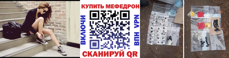 МЯУ-МЯУ кристаллы  Купить  Бирюсинск 
