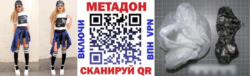 Купить  Бирюсинск  МЕТАДОН VHQ 