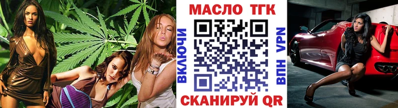 ТГК вейп  Купить  Бирюсинск 